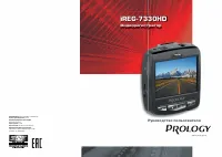Prology iReg-7330HD