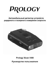 Prology iScan-1000