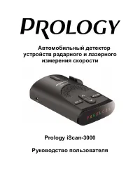 Prology iScan-3000