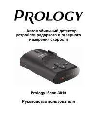 Prology iScan-3010