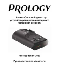 Prology iScan-3020