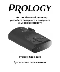 Prology iScan-3030