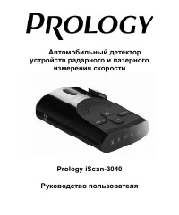 Prology iScan-3040