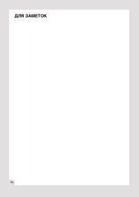 Страница 34