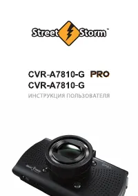 Street Storm CVR-A7810-G PRO