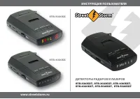 Street Storm STR-3010EXT