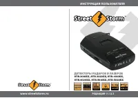 Street Storm STR-4010EX