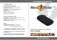 Street Storm STR-4040EX