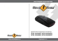 Street Storm STR-5000EX (EXT)