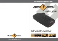 Street Storm STR-5030EX
