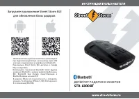 Street Storm STR-6000BT