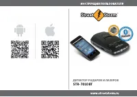 Street Storm STR-7010BT