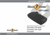 Street Storm STR-7030