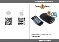 Street Storm STR-9000BT