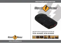Street Storm STR-5040EX