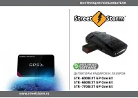 Street Storm STR-6000EXT GP One kit
