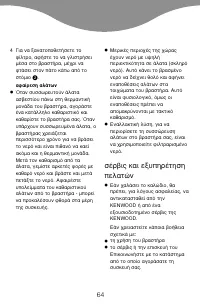 Pagina 12
