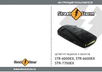 Street Storm STR-6600EX