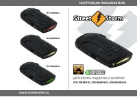 Street Storm STR-7040EX GL