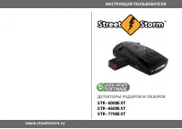 Street Storm STR-7700EXT