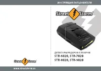 Street Storm STR-8020