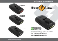 Street Storm STR-8020GPS
