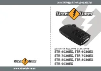 Street Storm STR-8030EX