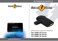 Street Storm STR-8040EX GP One kit