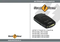 Street Storm STR-9010EX (EXT)