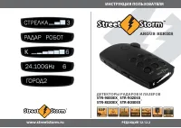 Street Storm STR-9020EX