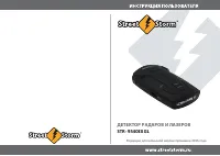 Street Storm STR-9540EX GL