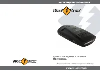 Street Storm STR-9900EX GL