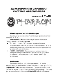 Pharaon LC-40