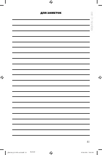 Страница 51