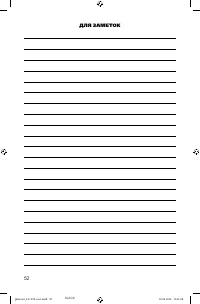Страница 52