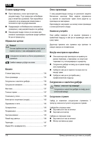 Страница 116