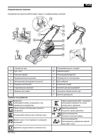Страница 261