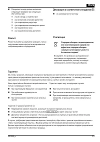 Страница 271