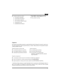 Страница 343