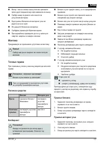 Страница 137