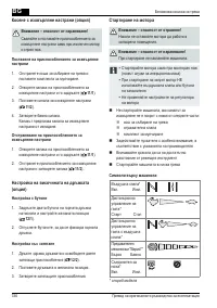 Страница 336