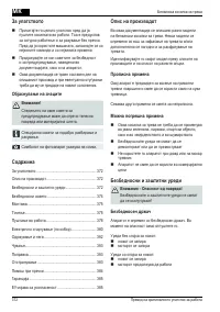 Страница 372