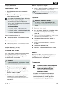 Страница 313