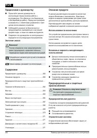 Страница 260