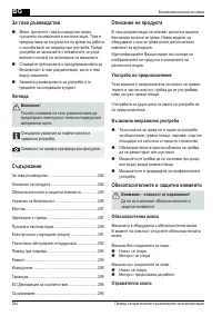 Страница 284