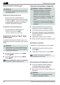 Страница 292