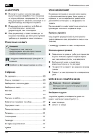 Страница 320