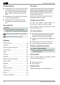 Страница 332