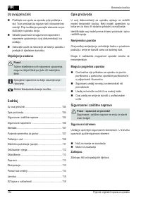 Страница 104