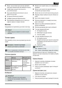 Страница 119